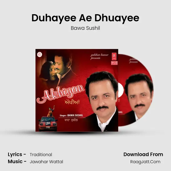 Duhayee Ae Dhuayee MP3 Song by Bawa Sushil Cover