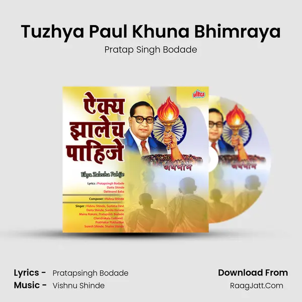 Tuzhya Paul Khuna Bhimraya MP3 Song by Pratap Singh Bodade Cover