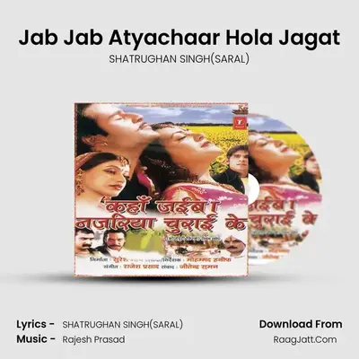Jab Jab Atyachaar Hola Jagat MP3 Song by SHATRUGHAN SINGH(SARAL) Cover