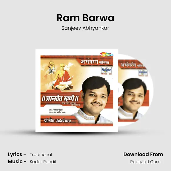 Ram Barwa MP3 Song by Sanjeev Abhyankar Cover