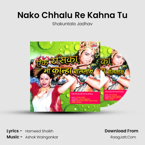 Nako Chhalu Re Kahna Tu MP3 Song by Shakuntala Jadhav Cover