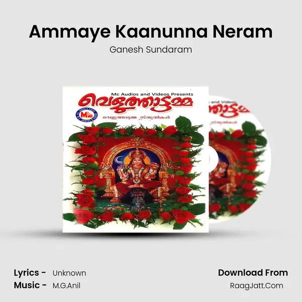 Ammaye Kaanunna Neram MP3 Song by Ganesh Sundaram Cover