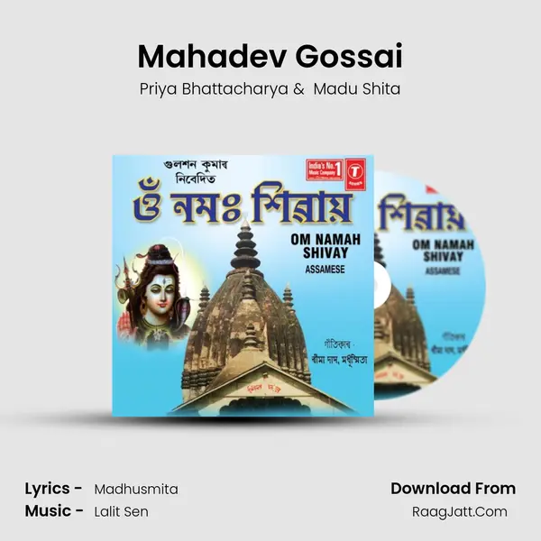 Mahadev Gossai MP3 Song by Priya Bhattacharya Cover