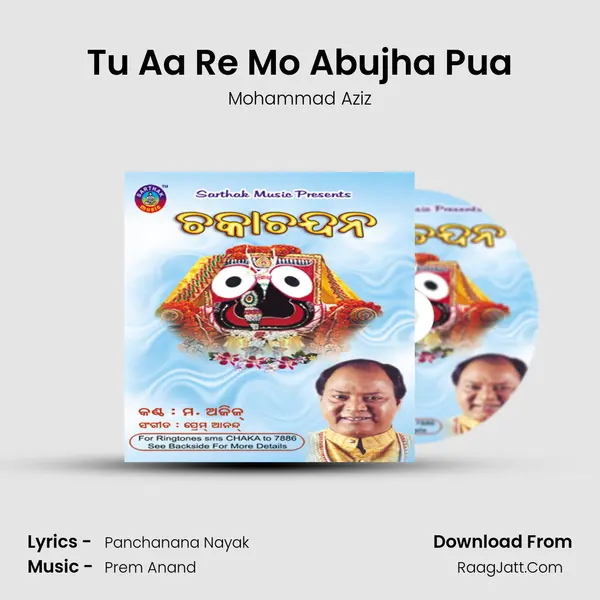 Tu Aa Re Mo Abujha Pua MP3 Song by Mohammad Aziz Cover