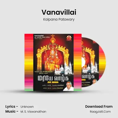 Vanavillai MP3 Song by Kalpana Patowary Cover