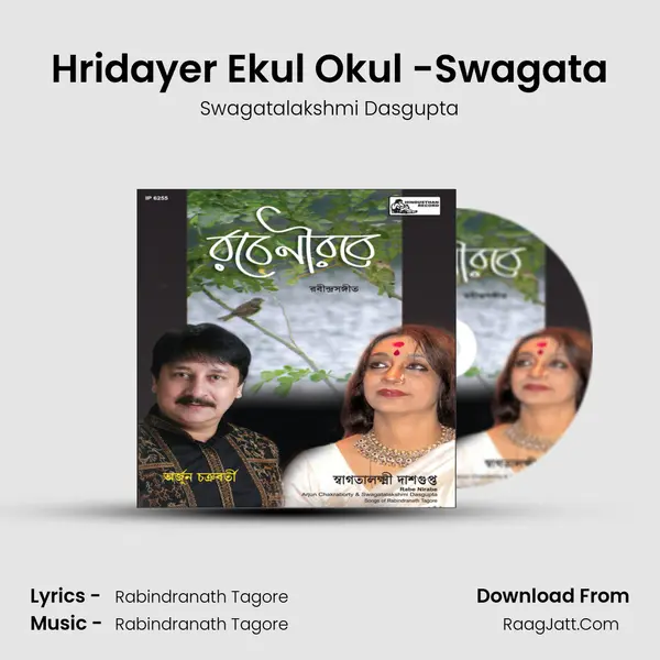 Hridayer Ekul Okul -Swagata MP3 Song by Swagatalakshmi Dasgupta Cover