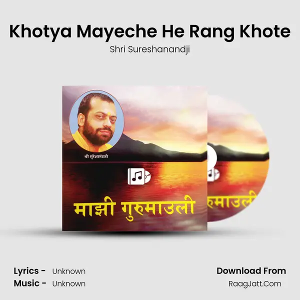 Khotya Mayeche He Rang Khote MP3 Song by Shri Sureshanandji Cover
