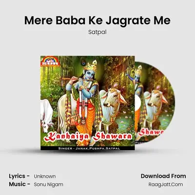 Mere Baba Ke Jagrate Me MP3 Song by Satpal Cover