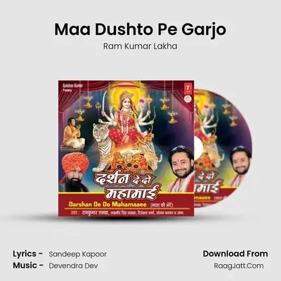 Maa Dushto Pe Garjo MP3 Song by Ram Kumar Lakha Cover