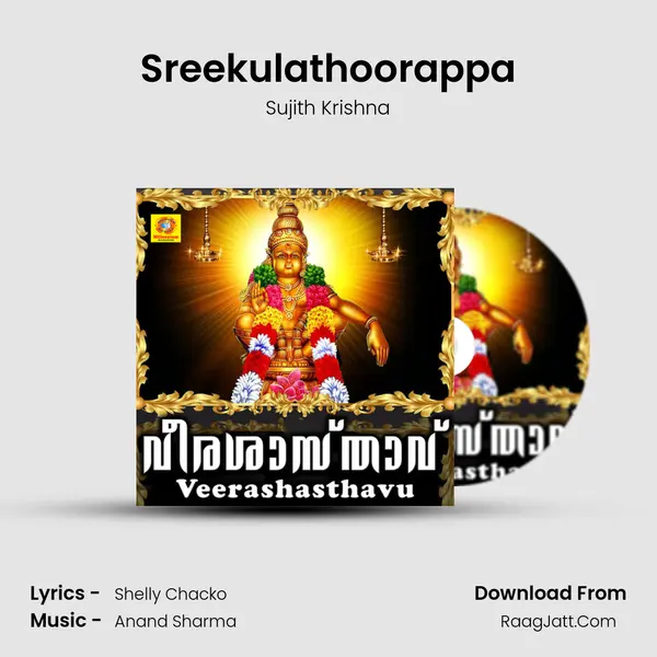 Sreekulathoorappa MP3 Song by Sujith Krishna Cover