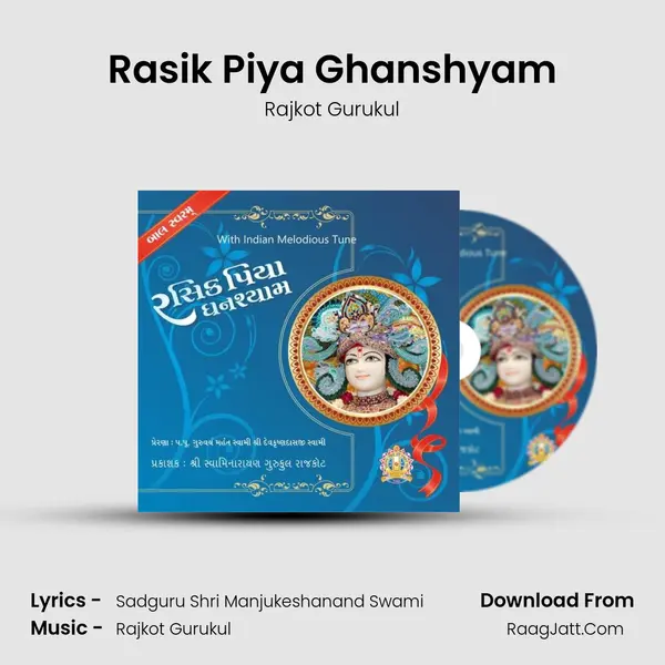 Rasik Piya Ghanshyam MP3 Song by Rajkot Gurukul Cover