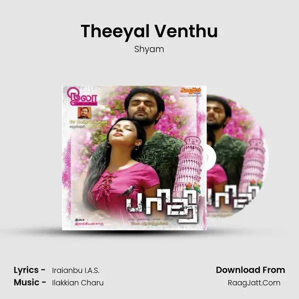 Theeyal Venthu MP3 Song by Shyam Cover