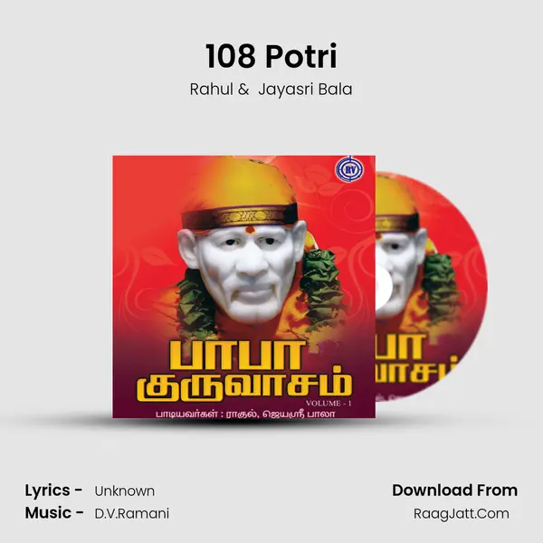 108 Potri MP3 Song by Rahul Cover