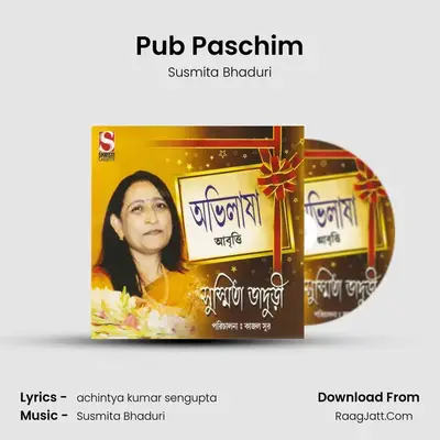 Pub Paschim mp3 song
