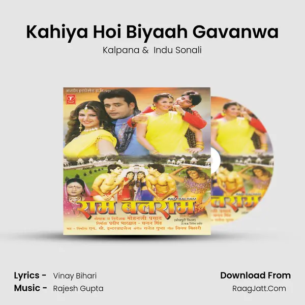 Kahiya Hoi Biyaah Gavanwa MP3 Song by Kalpana Cover