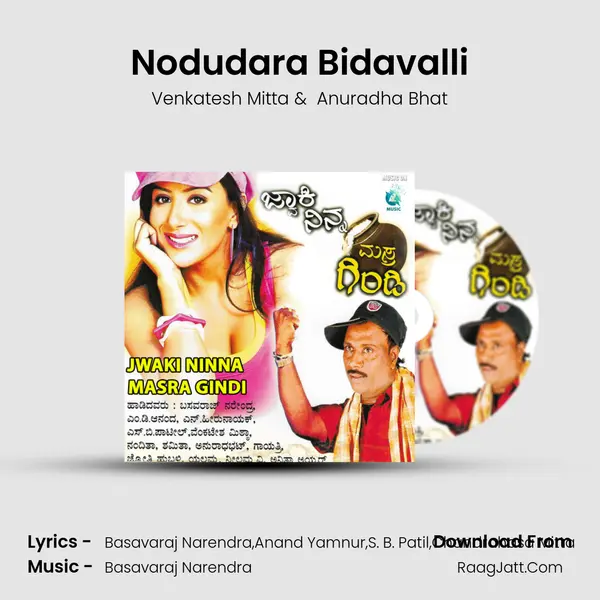 Nodudara Bidavalli MP3 Song by Venkatesh Mitta Cover