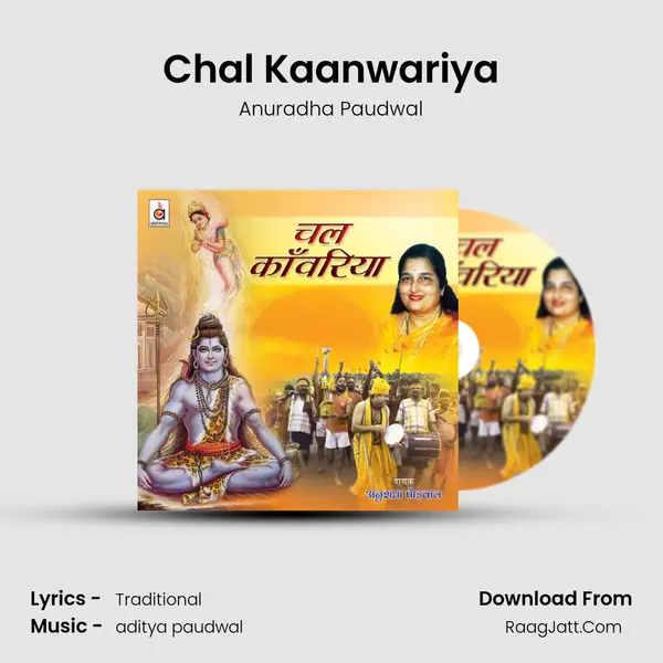 Chal Kaanwariya MP3 Song by Anuradha Paudwal Cover