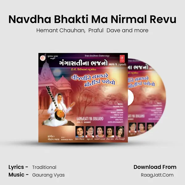 Navdha Bhakti Ma Nirmal Revu MP3 Song by Hemant Chauhan Cover