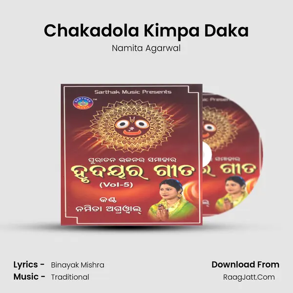 Chakadola Kimpa Daka MP3 Song by Namita Agarwal Cover