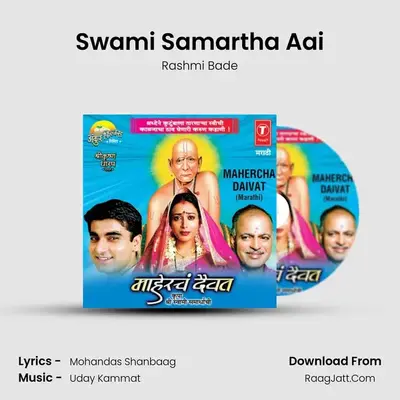 Swami Samartha Aai MP3 Song by Rashmi Bade Cover