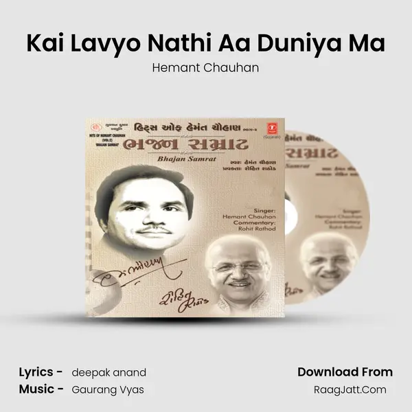 Kai Lavyo Nathi Aa Duniya Ma mp3 song