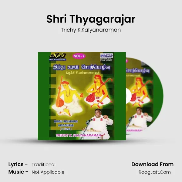 Shri Thyagarajar MP3 Song by Trichy K.Kalyanaraman Cover