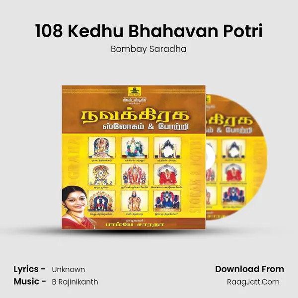 108 Kedhu Bhahavan Potri MP3 Song by Bombay Saradha Cover