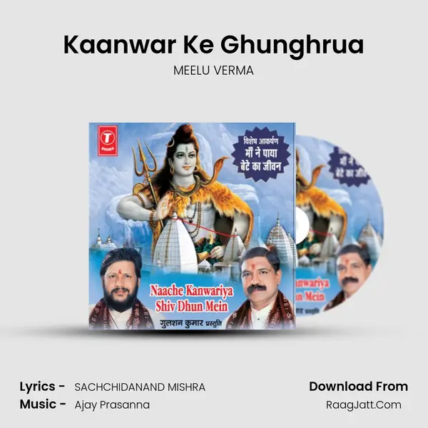 Kaanwar Ke Ghunghrua MP3 Song by MEELU VERMA Cover