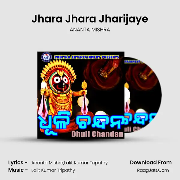 Jhara Jhara Jharijaye MP3 Song by ANANTA MISHRA Cover