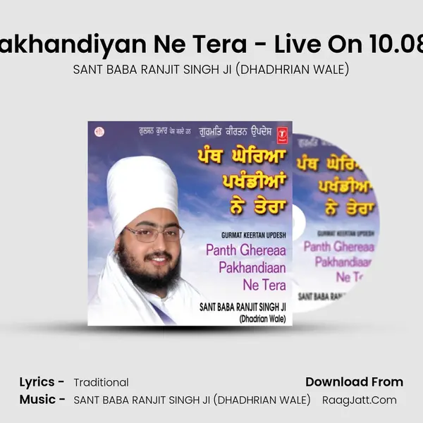 Panth Ghereaa Pakhandiaan Ne Tera - SANT BABA RANJIT SINGH JI (DHADHRIAN WALE)
