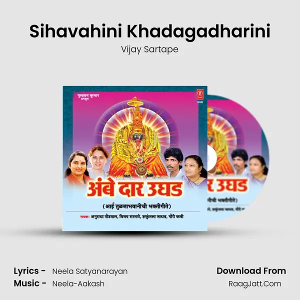 Sihavahini Khadagadharini MP3 Song by Vijay Sartape Cover