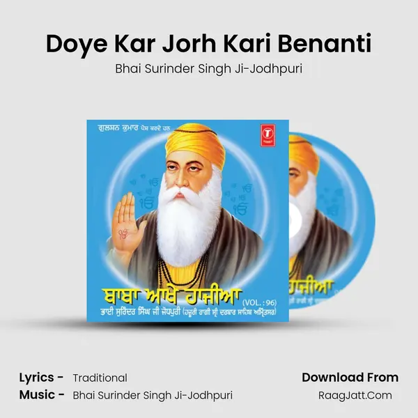 Doye Kar Jorh Kari Benanti MP3 Song by Bhai Surinder Singh Ji-Jodhpuri Cover