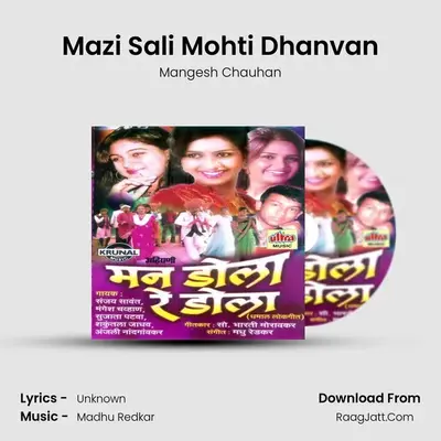 Mazi Sali Mohti Dhanvan MP3 Song by Mangesh Chauhan Cover