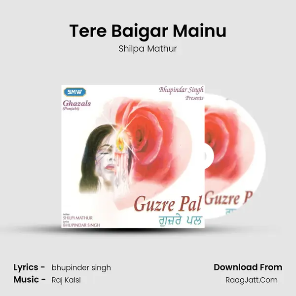 Tere Baigar Mainu mp3 song