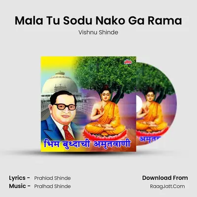 Mala Tu Sodu Nako Ga Rama MP3 Song by Vishnu Shinde Cover