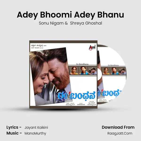 Adey Bhoomi Adey Bhanu MP3 Song by Sonu Nigam Cover