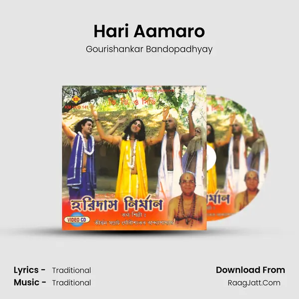 Hari Aamaro MP3 Song by Gourishankar Bandopadhyay Cover