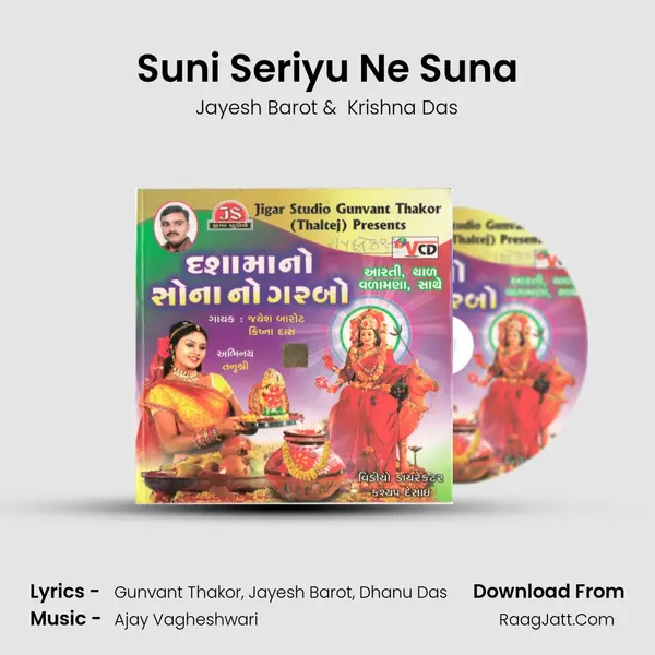 Suni Seriyu Ne Suna MP3 Song by Jayesh Barot Cover