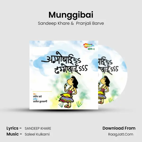 Munggibai MP3 Song by Sandeep Khare Cover