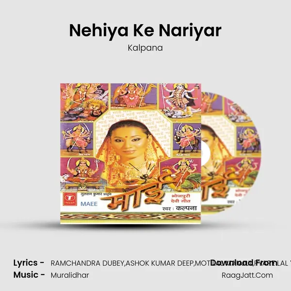 Nehiya Ke Nariyar MP3 Song by Kalpana Cover