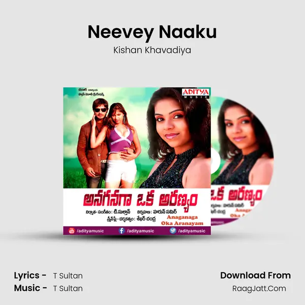Neevey Naaku MP3 Song by Kishan Khavadiya Cover