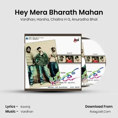 Hey Mera Bharath Mahan MP3 Song by Vardhan Cover