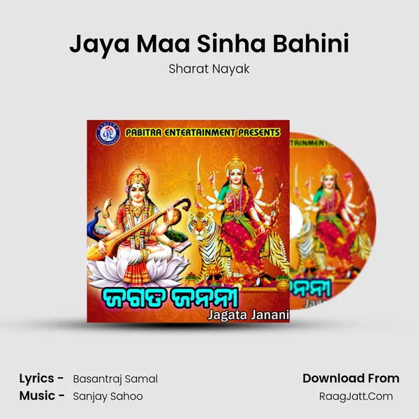 Jaya Maa Sinha Bahini MP3 Song by Sharat Nayak Cover