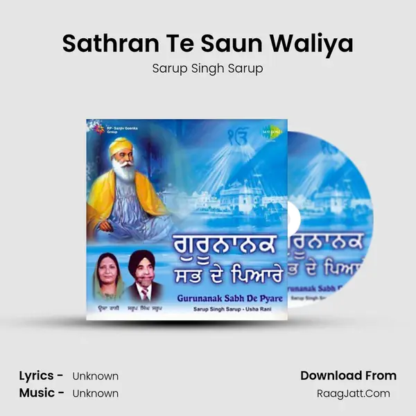 Sathran Te Saun Waliya MP3 Song by Sarup Singh Sarup Cover