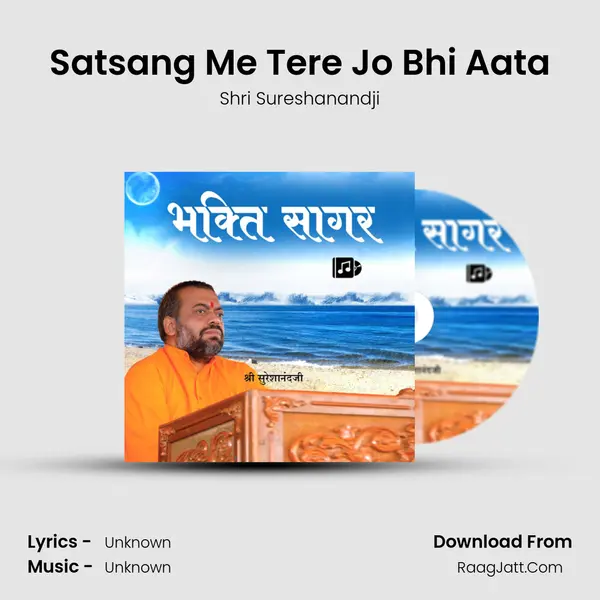 Satsang Me Tere Jo Bhi Aata MP3 Song by Shri Sureshanandji Cover