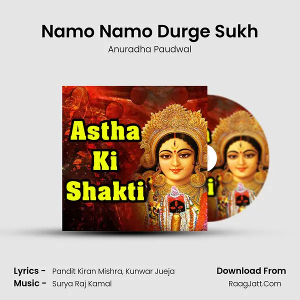 Namo Namo Durge Sukh MP3 Song by Anuradha Paudwal Cover