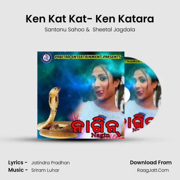 Ken Kat Kat- Ken Katara MP3 Song by Santanu Sahoo Cover