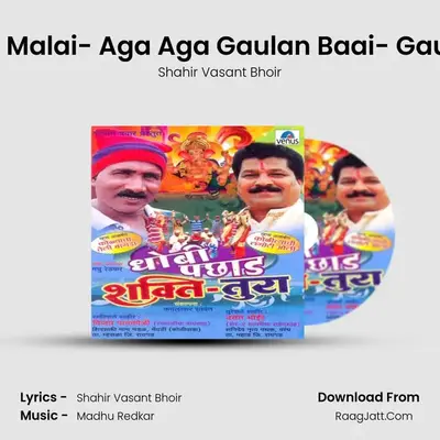 Kanhala De Na Malai- Aga Aga Gaulan Baai- Gaulan- Turewale MP3 Song by Shahir Vasant Bhoir Cover