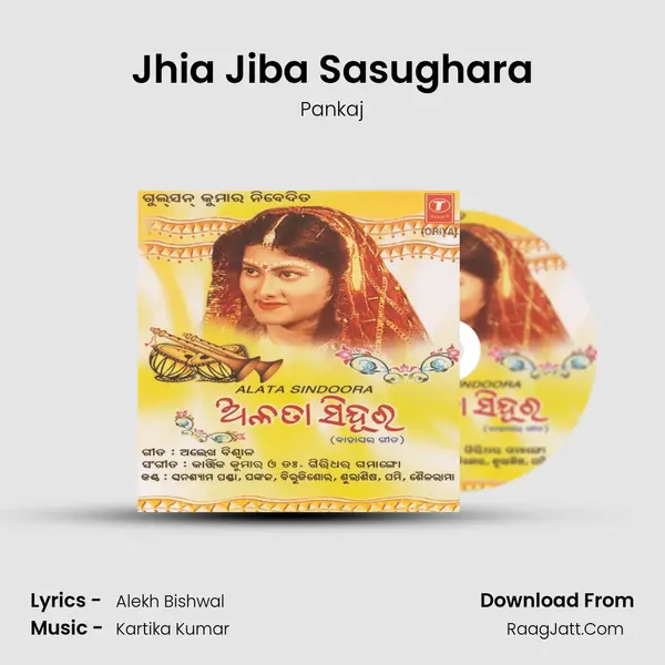 Jhia Jiba Sasughara MP3 Song by Pankaj Cover