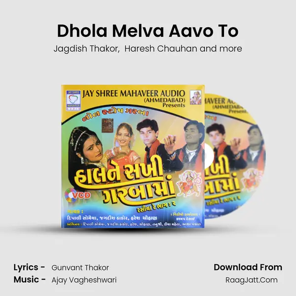 Dhola Melva Aavo To MP3 Song by Jagdish Thakor Cover